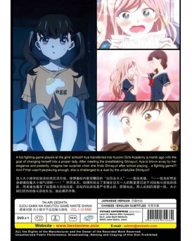 TAI-ARI DESHITA. OJOU-SAMA WA KAKUTOU GAME NANTE SHINAI VOL.1-12 END